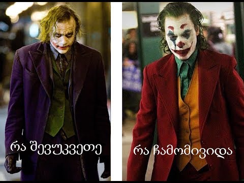 ფორტნაიტი, ზომბების ბედი, ახალი ფლეისთეიშენი?  ახალი ჯოკერი