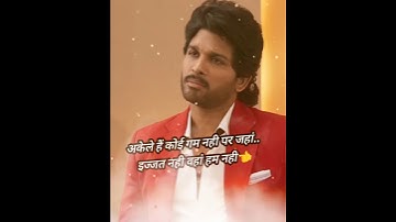 ala vaikunthapurramuloo dialogues status video ll Allu Arjun attitude status video 💥 ll