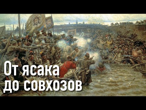 Империя и самоуправление народов Севера