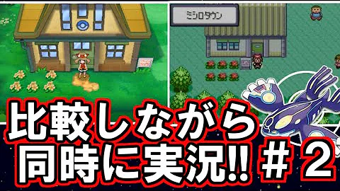ポケモンoras スーパーひみつきちの間取り一覧 Part2 Mp3