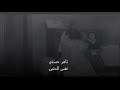 نفس الحنين للعالمي تامر حسني بفيلم العندليب الاسمر عبد الحليم الوسادة الخالية نفس الحنين للعالمي تامر حسني بفيلم العندليب الاسمر عبد الحليم الوسادة الخالية