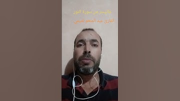 الا بذكر الله تطمئن القلوب #اللهم_صل_وسلم_على_نبينا_محمد #القارئ #القرآن_الكريم #القرآن