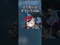 【にじさんじ】テンポって10回言ってください【える/切り抜き】 #shorts