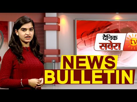 Dainik Savera News Bulletin 3rd 23 Feb