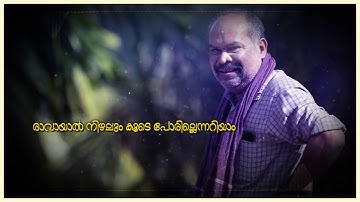 Sathyam Paranja Viswasikuvo | Pularippoo Lyric Video | G Prajith | Viswajith | Sithara Krishnakumar