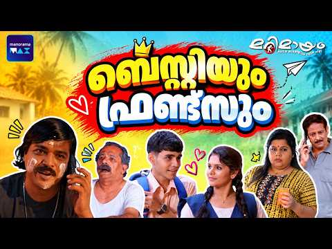 Marimayam | 4 K | Best Comedy | Ep 771 | manoramaMAX