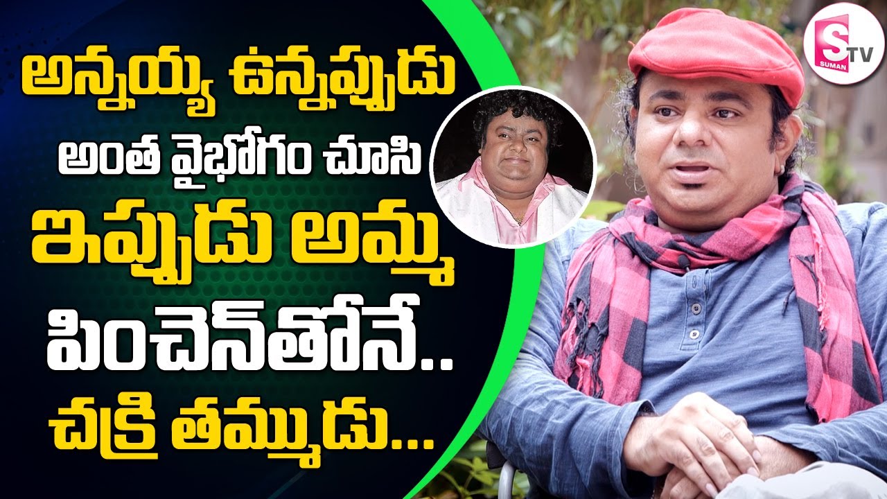 Music Director Chakri Brother Mahith Narayan About Face To Family 