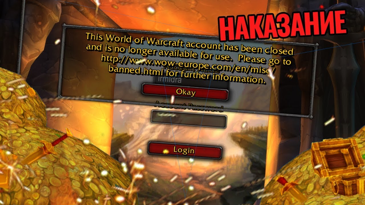 Игровые Автоматы World Of Warcraft