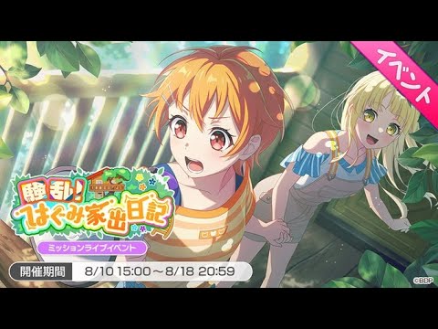 【📢BanG Dreamガルパ】 活動啟動《等Ave Mujica池》(80100石) week295   ²ᵁᴾlevel2210-25081022:10【台V髏骸之王雙命】