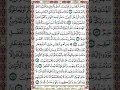 كيفية تلاوة الصفحة 59 قل إن الفضل بيد الله يؤتيه من يشآء ثلاثة لا يكلمهم الله يوم القيامة كيفية تلاوة الصفحة 59 قل إن الفضل بيد الله يؤتيه من يشآء ثلاثة لا يكلمهم الله يوم القيامة