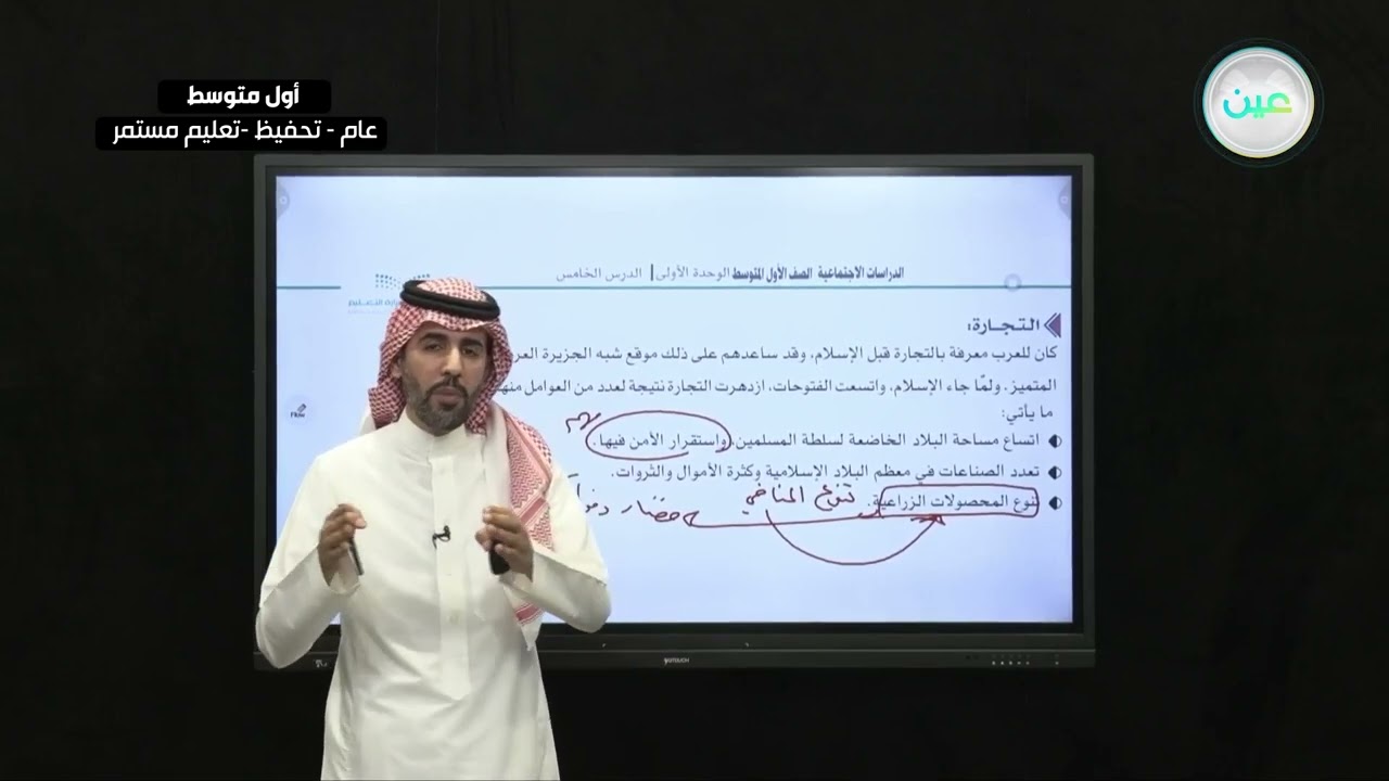 الوحدة الأولى ( الحضارات )  - الدراسات الاجتماعية - أول متوسط