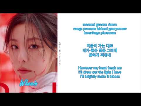 Wheein (휘인) - water color (Rom-Han-Eng Lyrics)