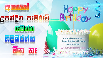 How Send Birthday Wishes Automatically