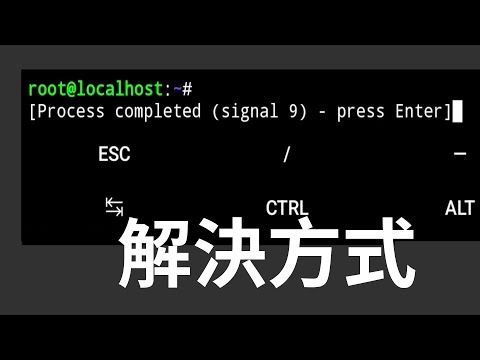 Fix Termux error: "[Process completed (signal 9) - press Enter]"