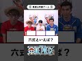 ワンピ高速山手線ゲーム【02】テンパらずに即答できる？ #onepiece #山手線ゲーム #高速山手線ゲーム #仲間がいるよTube