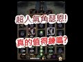 「劍與遠征」人氣角瑟恩上神話！真的值得練嗎？文老爹 AFK ARENA