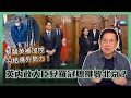 黎智英被加控勾結境外勢力！英內政大臣見羅冠聰挑釁北京？中聯辦再插手香港文化自由？〈蕭若元：蕭氏新聞台〉2020-12-11