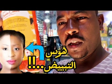 هل انت امرأة سمراء 