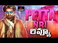 Petta Telugu Movie Review and Rating | Petta Movie Public Talk | Rajinikanth | Trisha | Mirror TV