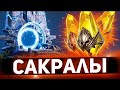 RAID открытие ссаных осколков...Жопа сгорела...