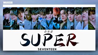 [THAISUB] SUPER (손오공) - SEVENTEEN