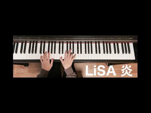 LiSA 『炎』コード弾き演奏例