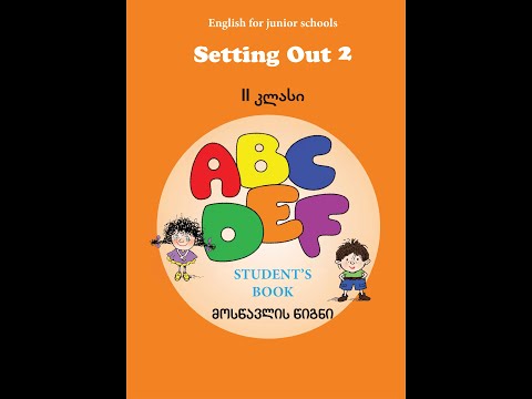 Setting out 2 - მოსწავლის რვეული - student workbook