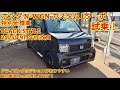 2025年9月年次改良 ホンダN-WGNカスタム Lターボ BLACK STYLE試乗！力強い加速とドライビングポジションが取りやすい軽自動車No.1の車です 今回も忖度なく購入目線で全力紹介！