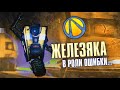 Borderlands the Pre-Sequel! Железяка. Разбор Искателей Хранилища