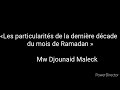 Les particularits de la dernire dcade                                 du mois de ramadan