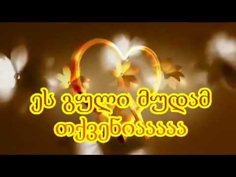 ვუძღვნი