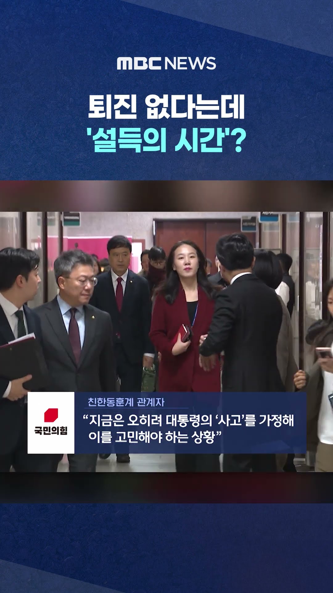 '갑론을박'만 #Shorts (MBC뉴스)