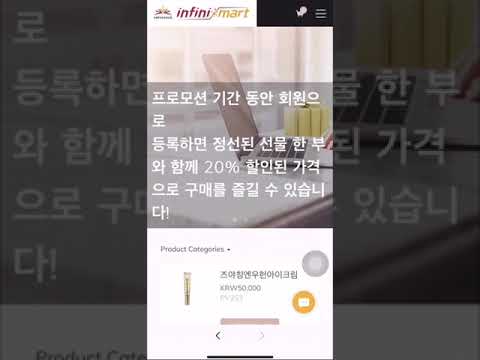 Infini-Mart - Member login & sharing (Korean)