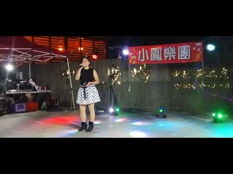 小鳳 文星 小惠 姿姿兒 蓮姐 泰山 佩佩 特別來賓 小鳳樂團 廟會業餘攝影師 雄雄 秀珍 興哥 秀鳳 小良 0967 363 523 個人工作室 全年無休(4)