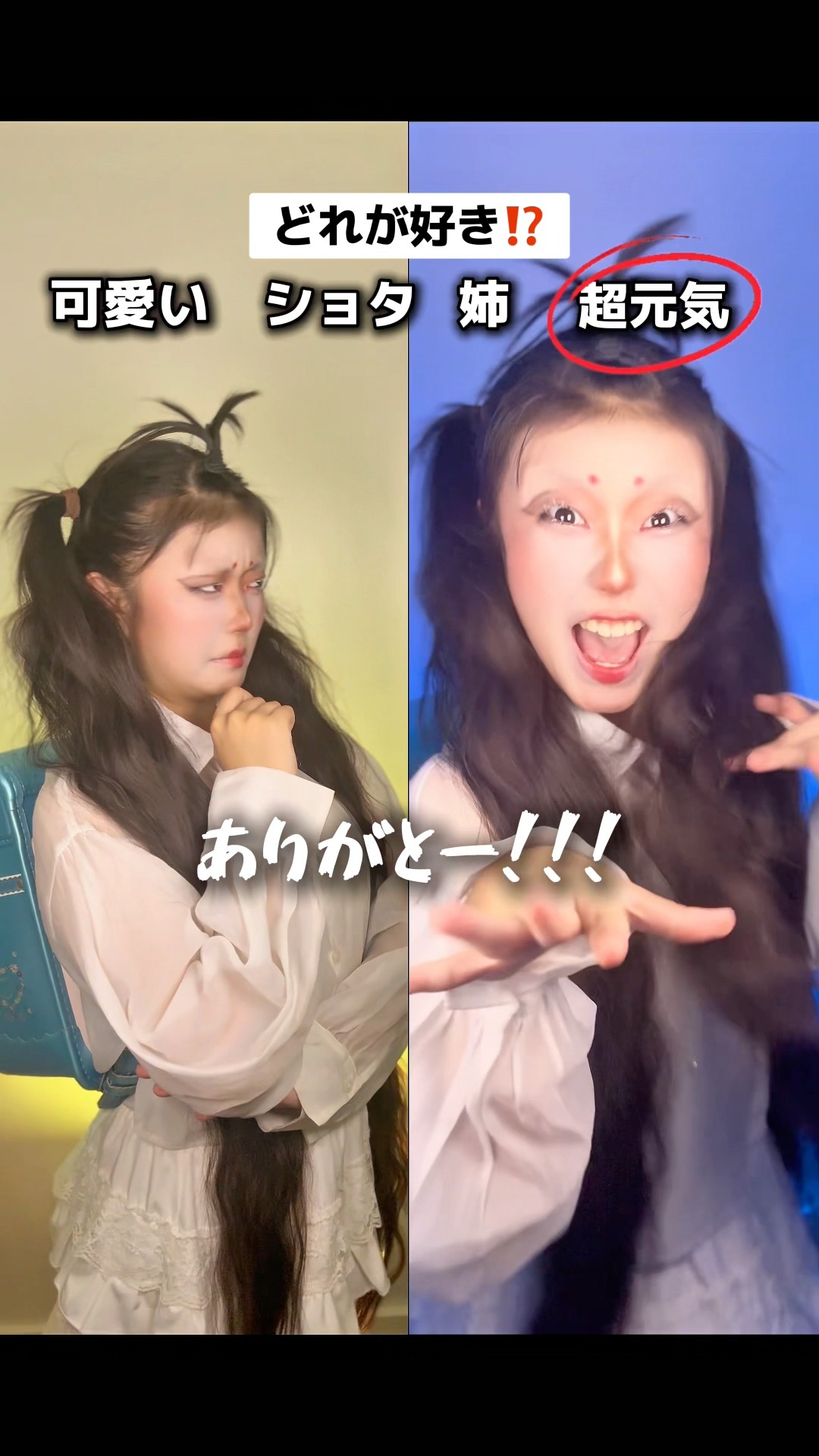 ゆーにゃんページ 🦜Which one do you like⁉️【nyan123】 #RandoseruSingerHandaNanai