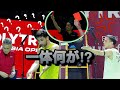 【レッドカード🟥連発⁉︎】インドネシア🇮🇩物議を醸した場面