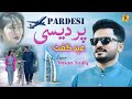 Pardesi  saraiki song  eid gift    official   imran sadiq