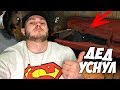 СБЕЖАЛ ЧЕРЕЗ ДВЕРЬ ПОКА ДЕД УСНУЛ \\ Granny chapter two