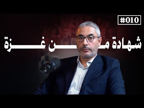 رائحة الموت وطعم الحياة باسل خلف يروي شهادته بودكاست مشارب