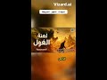 تحولات الغول المروعة حلقة لعنة الغول الآن على اليوتيوب 