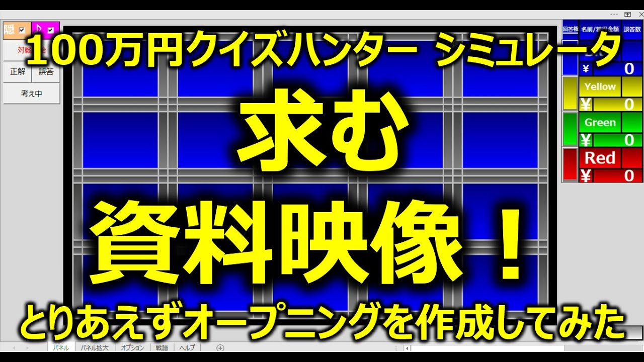 Free Download 100万円クイズハンターシミュレータ 資料映像を探しています Mp3 With 00 42