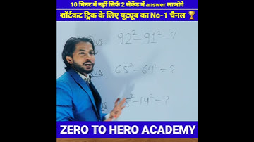 Simplification Trick |Simplification short trick | math short tricks #shorts #shortvideo #maths