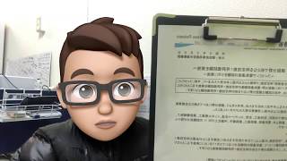 建設分野評価試験