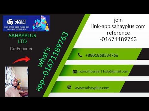 সহায় আইডি এক্টিভ করার নিয়ম//Sahay ID  activation rules