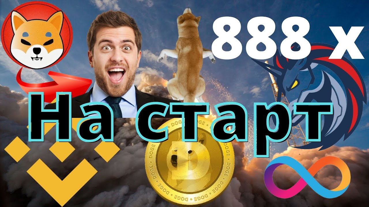 Додж коин курс Додж коин курс