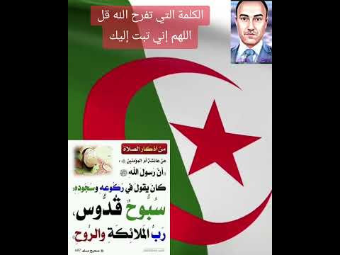 الكلمة التي تفرح الله قلاللهم إني تبت إليك