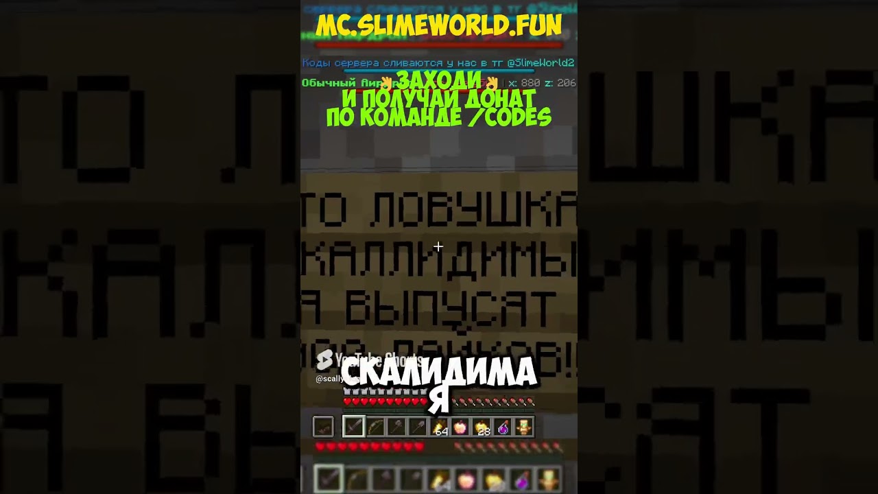 mc SlimeWorld fun 