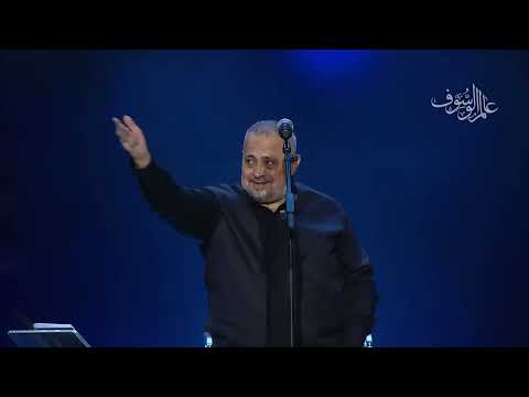 جورج وسوف مقدمة يا بياعين الهوى موسم الرياض 2022