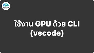[Float16] VSCode Hello GPU !!!