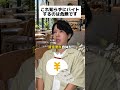これを知らずにバイトをするのは危険です！ #豆知識 #プチ知識